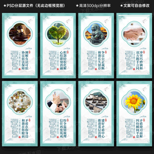 矛盾调解文化墙