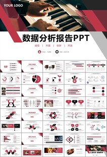大气校园音乐会动态PPT