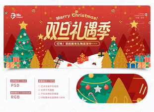 圣诞节元旦背景