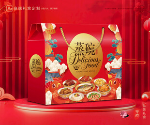 蒸碗包装 扣碗礼盒