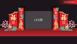 春节晚会LED屏两侧布置