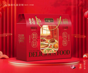 蒸碗包装 扣碗礼盒