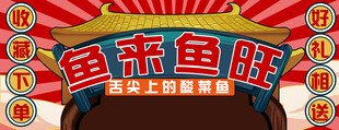 美团外卖店招海报logo
