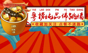 美团外卖店招海报LOGO