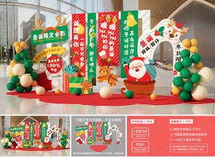 圣诞节挂布条幅