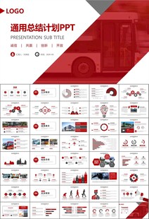 公交系统城市公交车发展规划