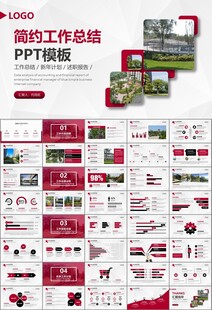 园林规划园林设计庭院ppt