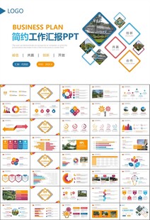 园林规划园林设计庭院ppt