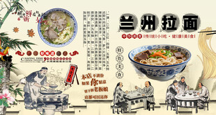 兰州拉面背景墙