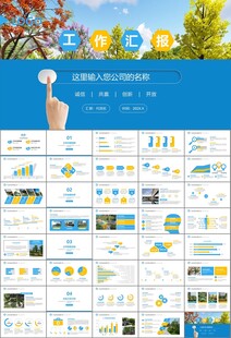 园林规划园林设计庭院ppt