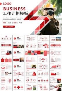 摄影展电视电影影视传媒ppt