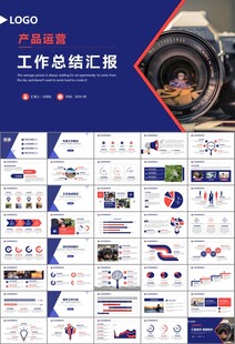 摄影展电视电影影视传媒ppt