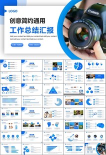 摄影展电视电影影视传媒ppt