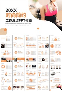 健身运动体育健身宣传健美PPT