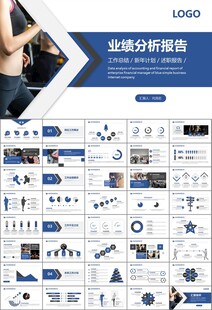 健身运动体育健身宣传健美PPT