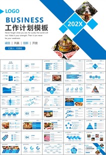 火锅加盟连锁PPT模板