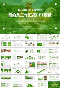 绿色生态农家鸡舍家禽养殖PPT