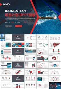 游泳比赛培训安全讲义课件PPT