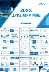 游泳比赛培训安全讲义课件PPT