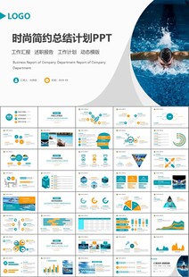 游泳比赛培训安全讲义课件PPT