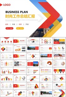 高速公路总结计划述职报告ppt