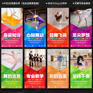 舞蹈教室文化墙