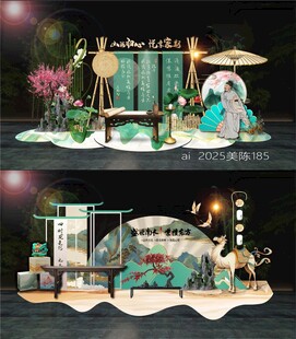 国风美陈DP打卡点