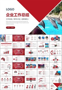 海底世界水族馆动态PPT模板