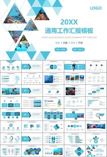 海底世界水族馆动态PPT模板