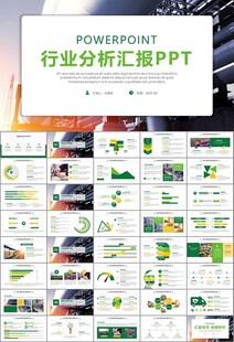 热力公司总结计划述职汇报ppt