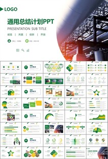 热力公司总结计划述职汇报ppt