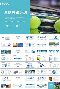 网球运动体育竞技比赛休闲PPT