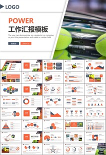 网球运动体育竞技比赛休闲PPT