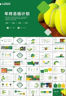 网球运动体育竞技比赛休闲PPT