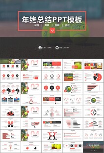 网球运动体育竞技比赛休闲PPT