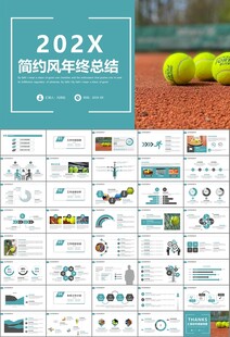 网球运动体育竞技比赛休闲PPT