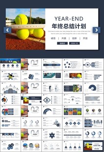 网球运动体育竞技比赛休闲PPT