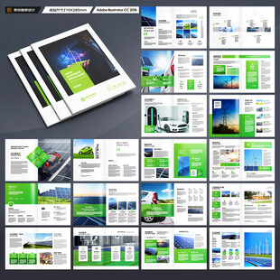 绿色环保宣传册