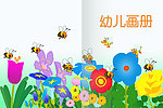 幼儿画册