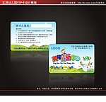 vip vip卡设计 幼儿卡