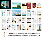 一套企业内刊画册设计