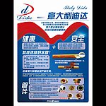 迪达顶大管海报