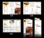 艳阳天 高档菜单折页 酒店三折页