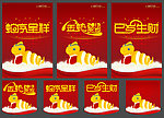 蛇年 2012 新春
