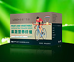 果蔬营养纤维咀嚼片包装（平面图）