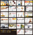 男科杂志 医疗杂志