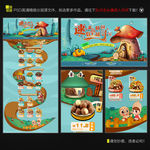 来城寻宝首页装修（无网页代码）