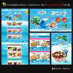 冲吧坚果首页装修（无网页代码）