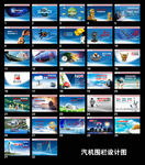 企业文化 安全文化  标语