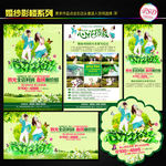 婚纱影楼宣传单